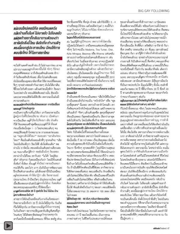 Attitude-July-2012